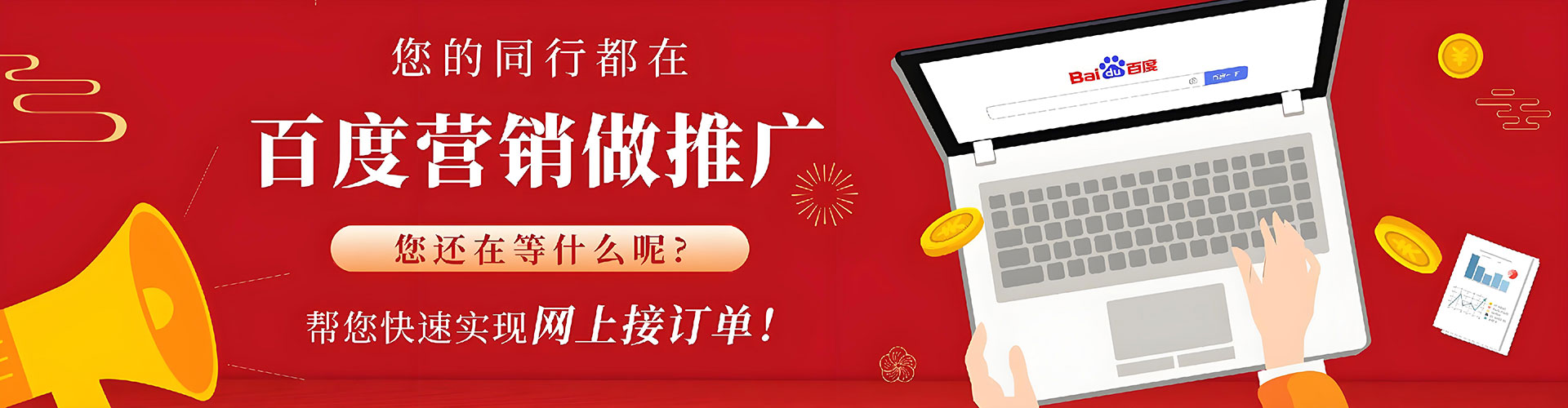黔江竞价广告